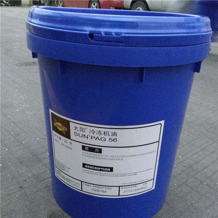 太阳牌合成冷冻机油 SUN PAG 32 46 56 68 100号压缩机润滑油 18L