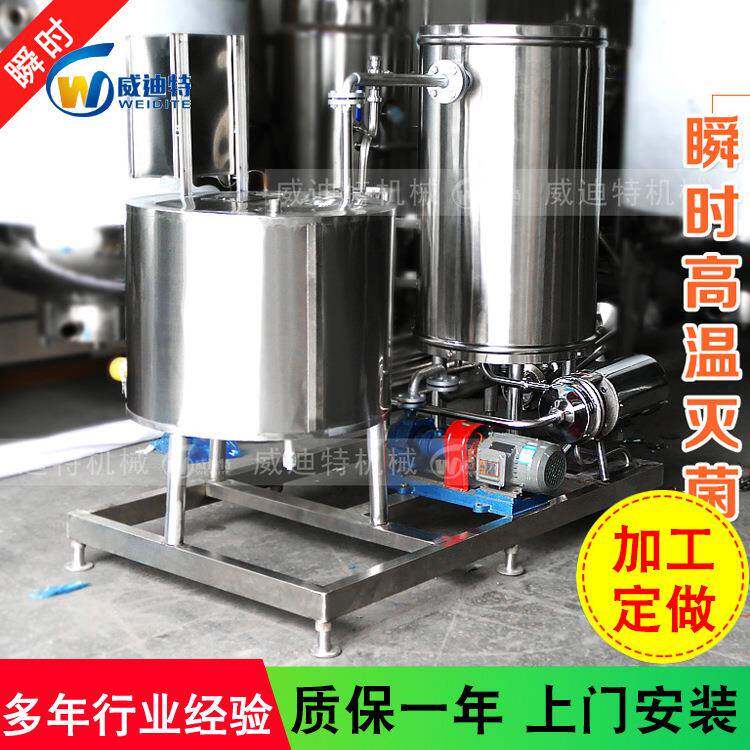 60L100L150L牛奶巴氏杀菌机鲜奶奶吧杀菌机设备酸奶发酵灭菌机