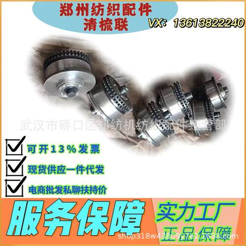 江苏纺织配件厂家直销郑纺机配件/FA006C-0800-2往复式抓棉机配件