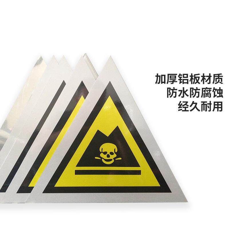VLEN 危险废物标识牌 三角铝板危废标签 三角形 311004