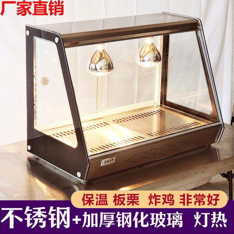 炸鸡保温柜台式小型馅饼蛋挞汉堡面包展示柜披萨保温箱商用恒温柜