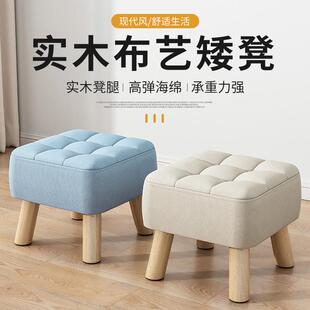 小凳子家用软包矮凳垫脚椅沙发凳客厅茶几网红简约居家实木隔板凳
