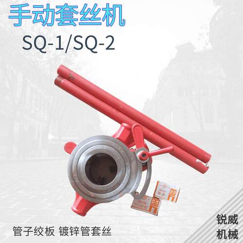 重型绞丝机 手动套丝机 镀锌管塑料铁管开牙机4分-2寸114型管子绞