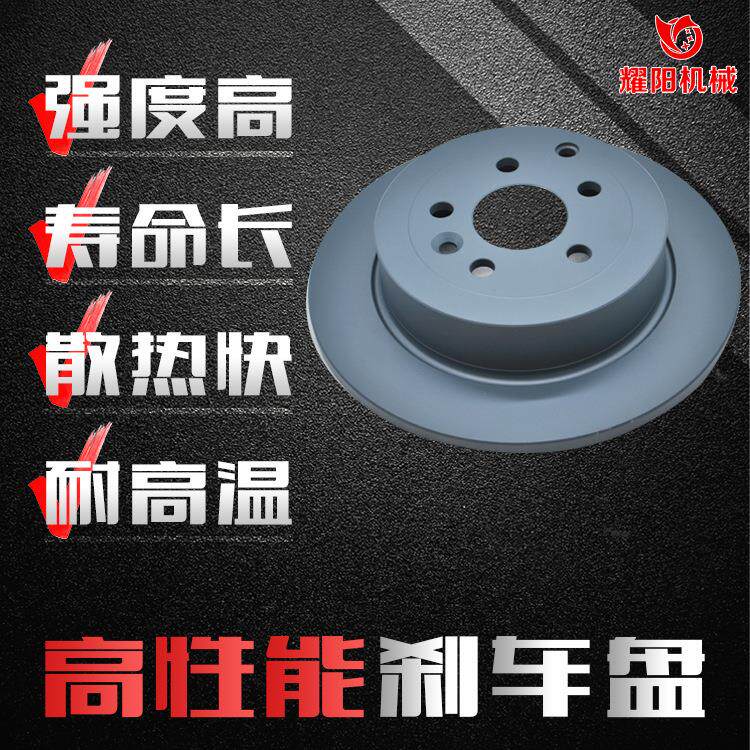 适用路虎发现揽胜运动版极光神行者前盘后刹车盘汽车配件厂家直供
