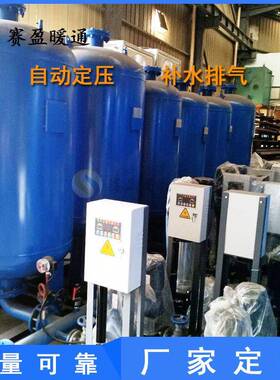 厂家空调循环水定压补水装置自动定压给水设备常压罐定压补水