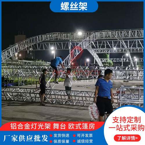 新款桁架展示架铝合金TRUSS演唱会三角板螺丝架子保质保量厂家批