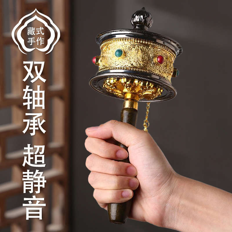 六字真言转经简轮西藏族转经简手摇手持转筒转经简轮合金底座摆件
