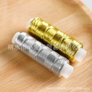 手工DIY拼布家用缝纫机缝纫线绣花线手工金银线金属金丝金线银线