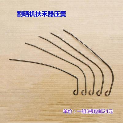 割晒机扶禾器压簧收割机割草机农机配件大全维修改装老式链条皮带