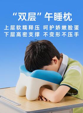 头枕儿童午睡枕趴睡小学教室午休趴着睡觉趴桌ADU子专用环抱枕护