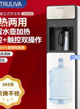 沁.园TRULIVA饮水机家用立式制热冲奶泡奶饮水机电烧水壶保温杯