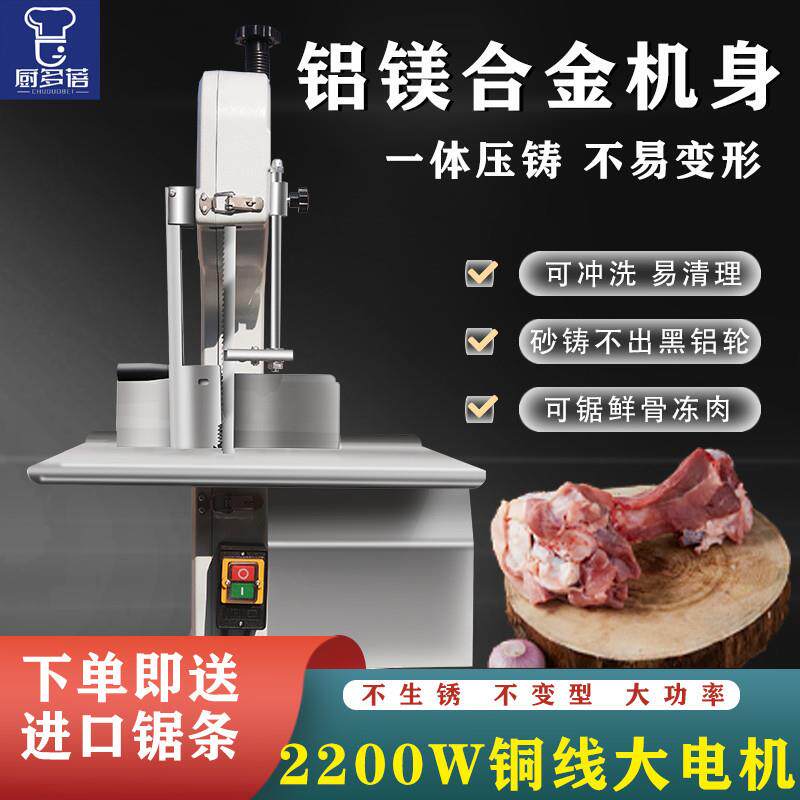 锯商骨机172用250动台式割牛排骨猪骨羊电骨冻切肉猪蹄家用锯大骨