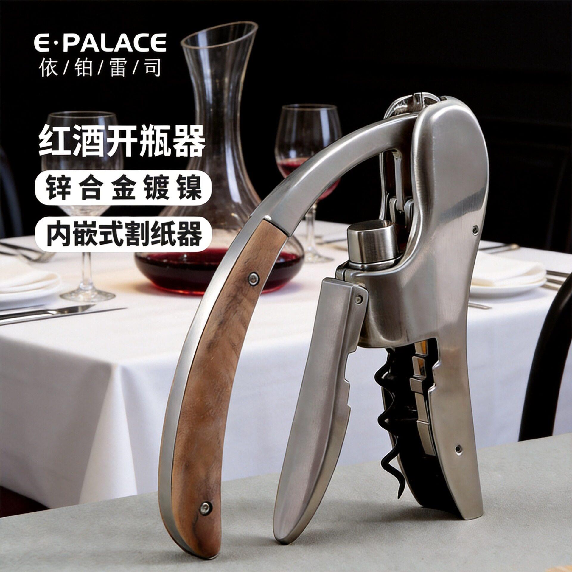 家用红酒开器简约风木质手柄葡萄酒开酒器酒馆起器酒塞起子