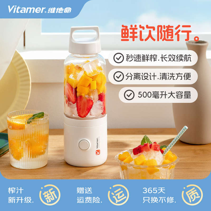 勒仕Vitamer榨汁机小型家用原汁机无线便携式果汁机碎冰榨汁杯