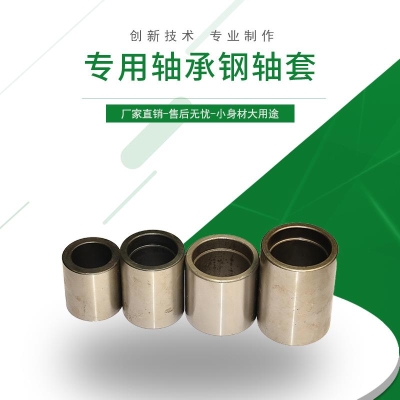 规格齐全 厂家制造 机械密封泥浆泵专用轴承钢轴套 耐磨轴套