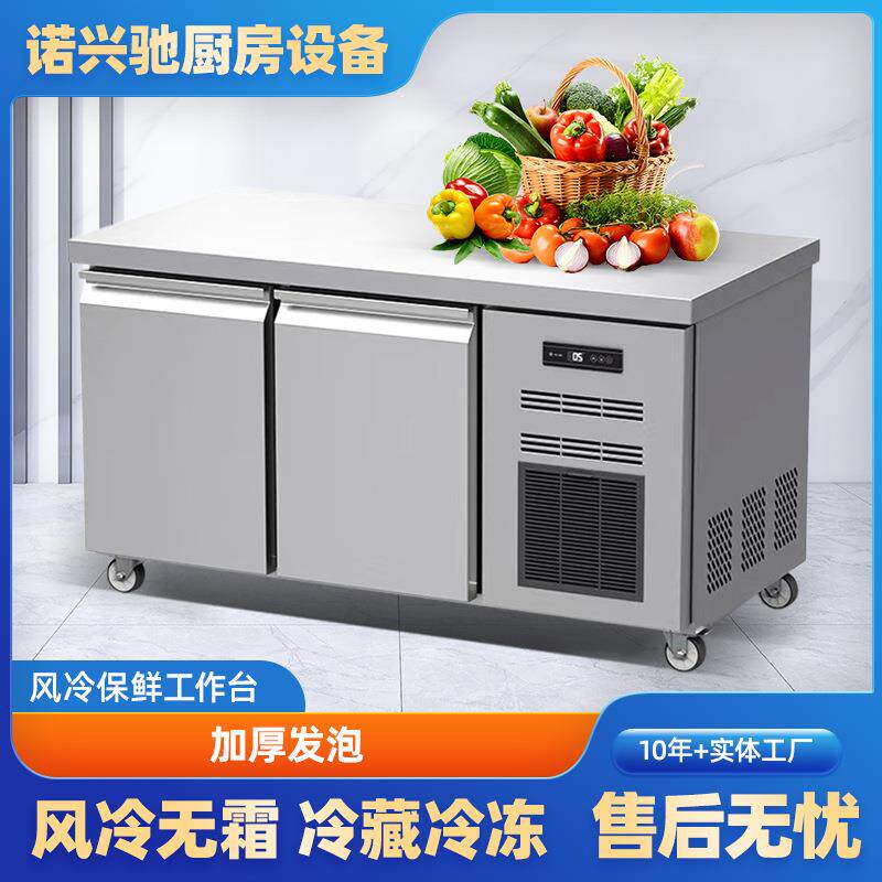 风冷无霜商用冷冻柜操作台冷藏冰柜工作台卧式厨房保鲜冷藏工作台
