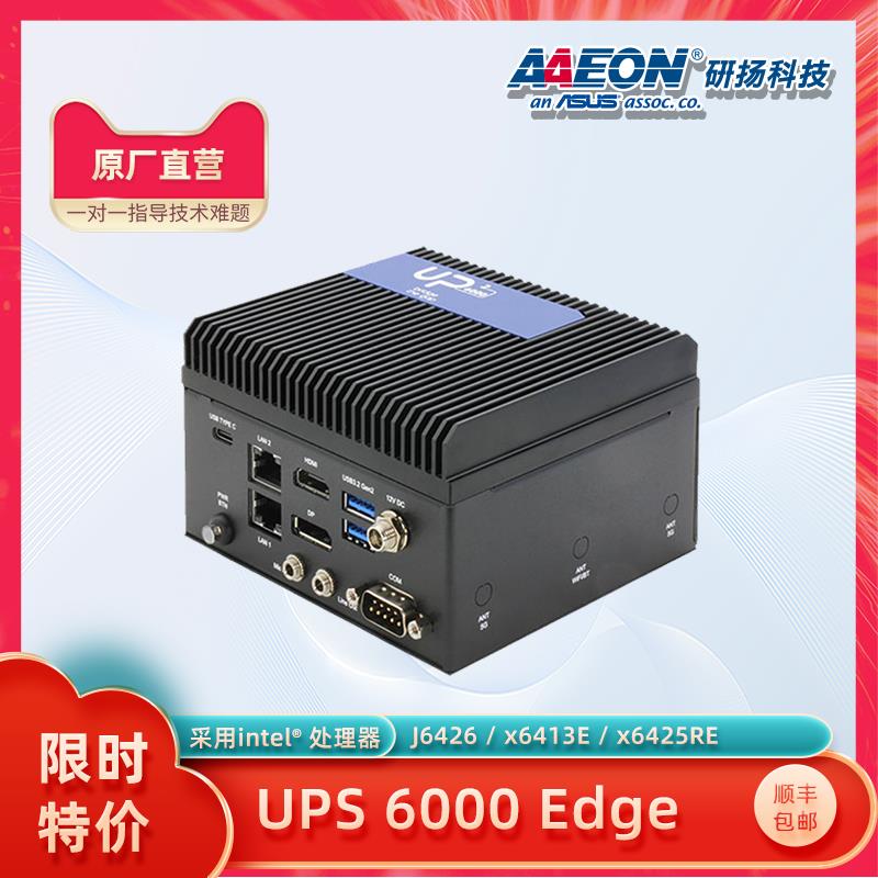 研扬x86开发板UP Squared 6000/NUC软路由/NAS/双网口/支持Win10