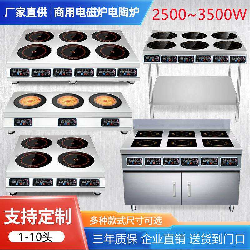 恩典多头电磁炉煲仔炉灶商用四六眼电陶炉大功率柜式立式麻辣烫图片