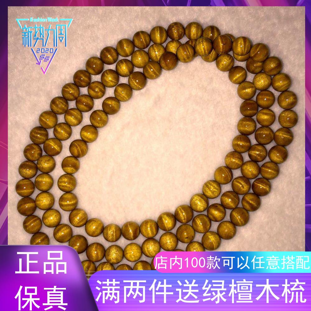 金丝楠木手串108颗佛珠水波纹小叶桢楠高端男女猫眼8/10情侣手錬
