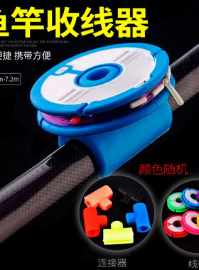 钓鱼竿通用线轴连接器鱼线收纳器硅胶卡竿收纳圈鱼线板绕线器鱼具