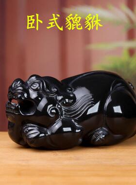天然黑墨玉卧式貔貅摆件居家办公室黑曜石白玉貔貅摆设酒柜工艺礼