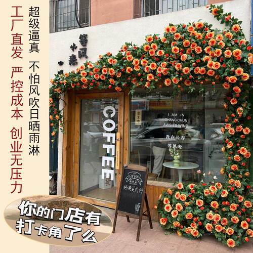 彷真玫瑰花网红花墙瀑布墙壁假花空调管道装饰花藤条遮挡门头藤蔓