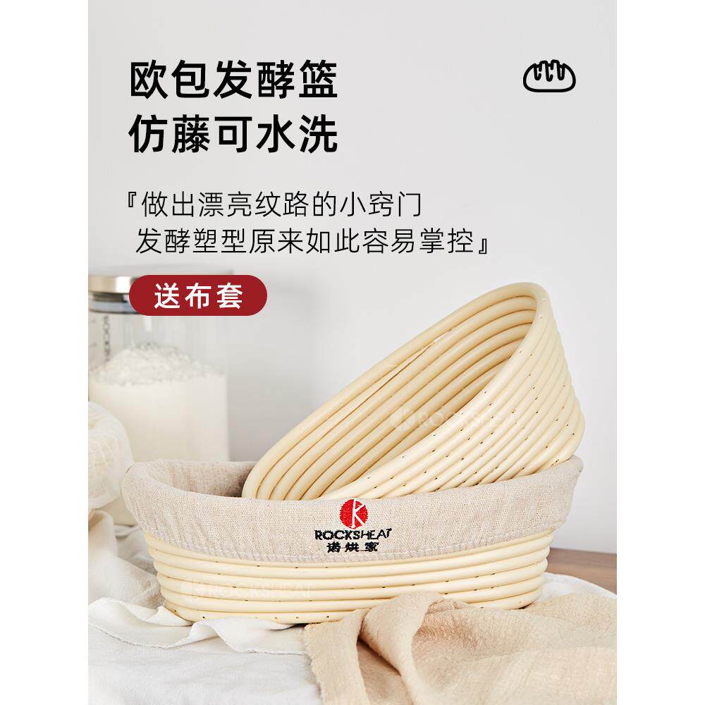 塑胶欧式发酵藤篮 乡村面包椭圆面包发酵碗仿藤编篮烘焙工具模具