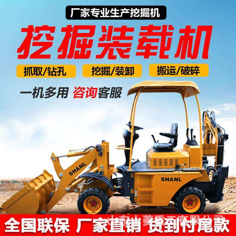 两头忙挖掘装载机 四驱铲车挖机农用工程工地果园铲挖掘一体机