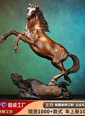 铜天下黄铜跃马摆件马到成功家居办公室客厅马装饰品开业礼品