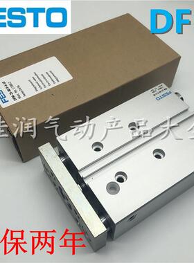 FESTO费斯托导向杆气缸DFM-25-20-25-30-40-50-80-100-P-A-GF-KF