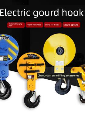 电动葫芦吊钩提升吊钩驱动吊钩1T2T3T4T5T10T起重滑轮