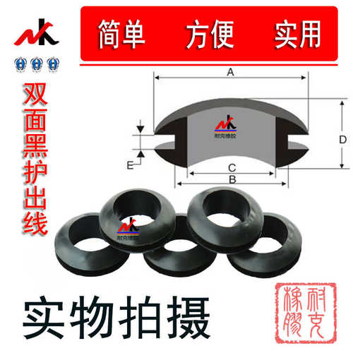 护线圈/橡胶圈/密封圈/护线环/过线圈/双面护线圈Φ3~Φ45整包批
