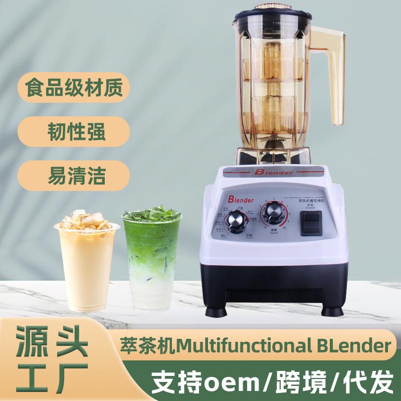 萃茶机商用多功能奶泡奶盖碎冰机粹茶机冰沙机雪克机冰沙机奶茶店