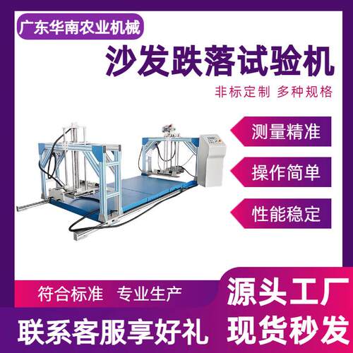 椅座椅背测试机高精度双工位耐久寿命测试多功能联合疲劳强度检测