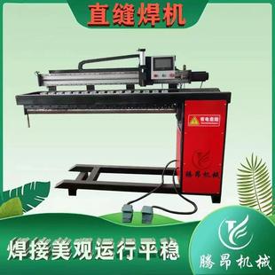 数控直缝焊机锥形圆筒直缝焊机全自动数控纵缝焊机筒体焊接机现货