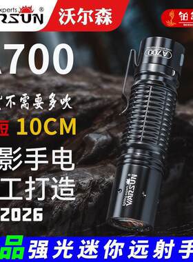 正品|沃尔森A700竹影迷你手电筒笔夹工作充电医生远近家用骑行灯