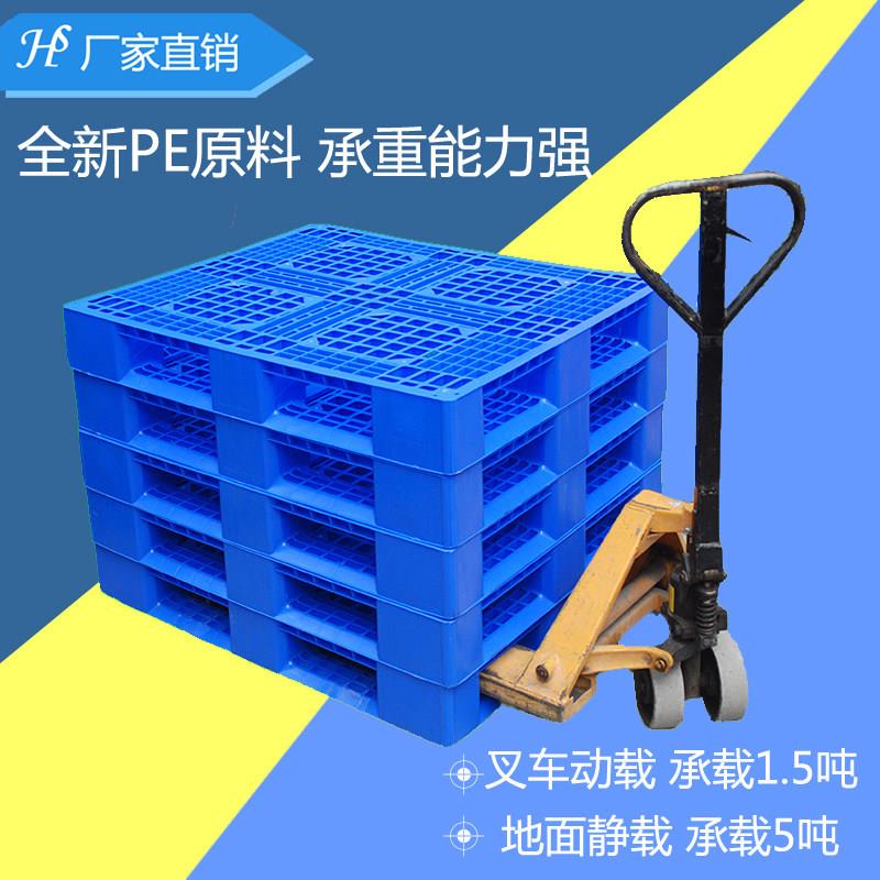 塑料托盘叉车移动卡板重型仓库仓储出口专用出货田字托盘塑料卡板