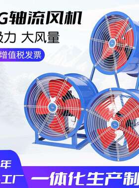 SFG系列轴流通风机工业降温散热工厂船用通风机养殖场通风设备