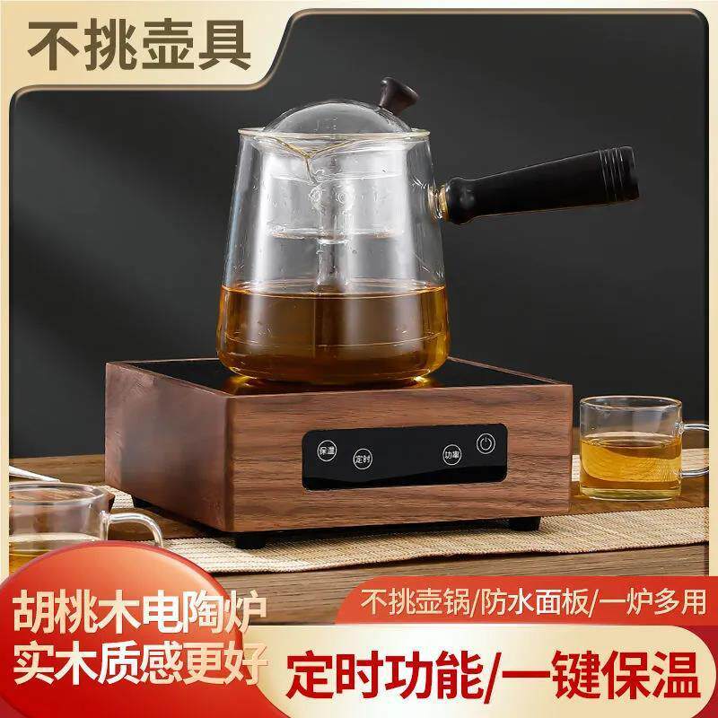 胡桃木电热电茶炉茶炉小型煮茶器养生保温定时智能铁壶玻璃壶烧水