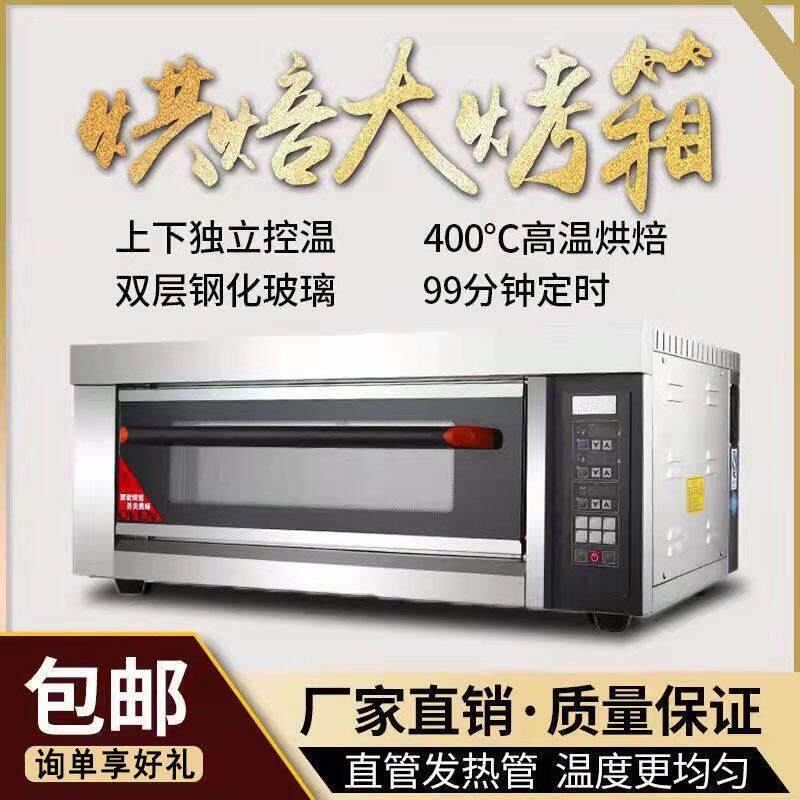 烤箱商用电热燃气大容量烘烤炉面包蛋糕烧饼披萨电烤箱一层二层