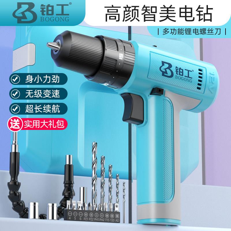 铂工电动螺丝刀充电式家用小型起子机多功能电批锂电电钻工具套装