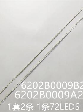 适创维65E6200 LED65K700U LCD-65TX63A灯条6202B0009B200/A200