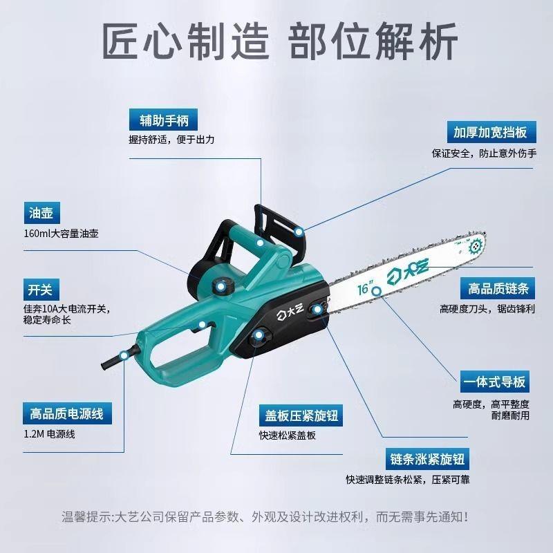 大艺电链锯01-405工业级1600瓦手持16寸电锯家用切割机木工磨木雕