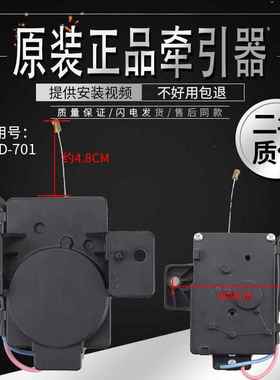 原装三洋荣事达全自动洗衣机牵引器PQD-701排水阀XPQ-B-1排水电机