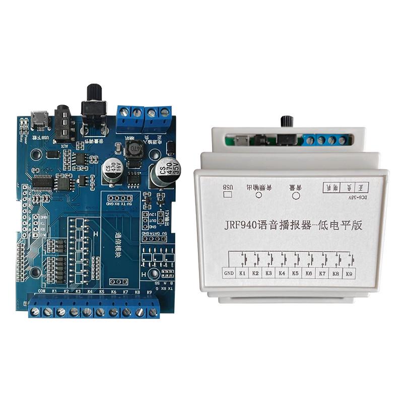 语音模块播报器语音芯片声音模块门禁播放板mp3音乐播放板JRF940