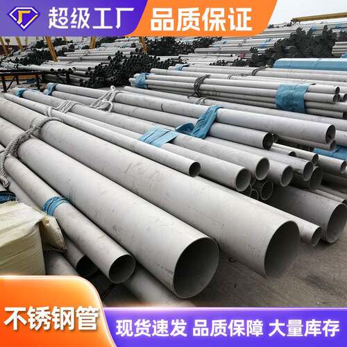 304卫生级不锈钢无缝管316L食品级310S镜面管内径外径拉丝无缝管