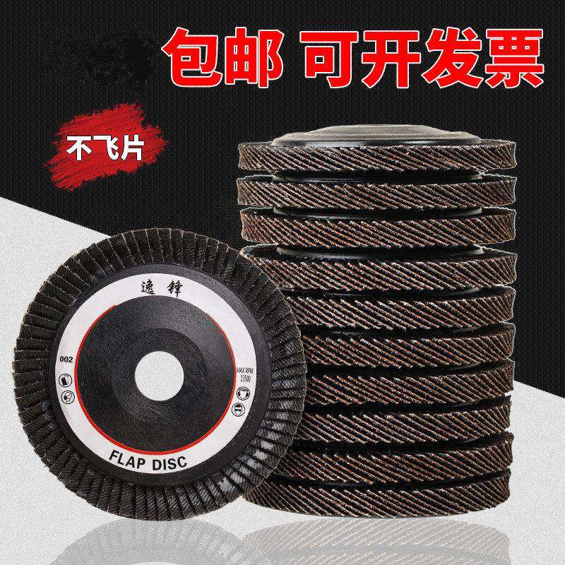 加厚百叶片打磨片 100mm工业用煅烧砂布轮 不锈钢专用抛光片