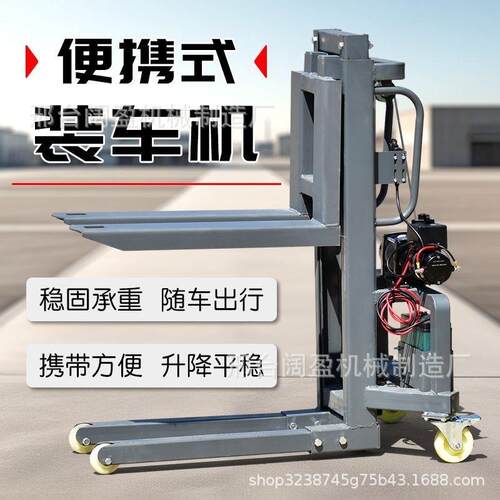 小型叉车电动装车机手扶叉车电动堆高车搬运车