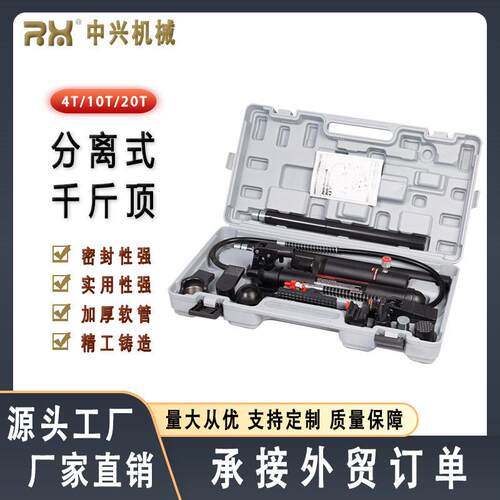 便携式液压轿车凹陷整形4T10T千斤顶拉拔矫正工具分离式