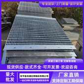 定制热镀锌钢格板排水沟盖板地沟篦子插接拼接平台格栅踏步